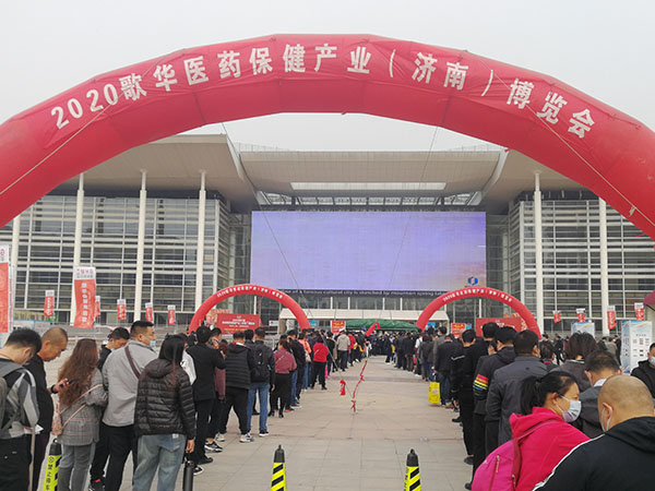 歌華藥交會(huì)現(xiàn)場(chǎng)照片