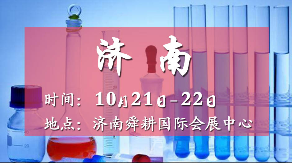 2025全國(guó)藥交會(huì)－濟(jì)南藥交會(huì)